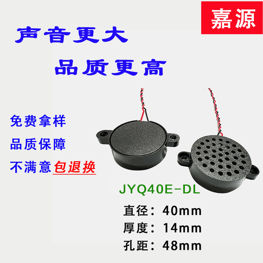 Spring Pin Speaker 弹针扬声器资料图